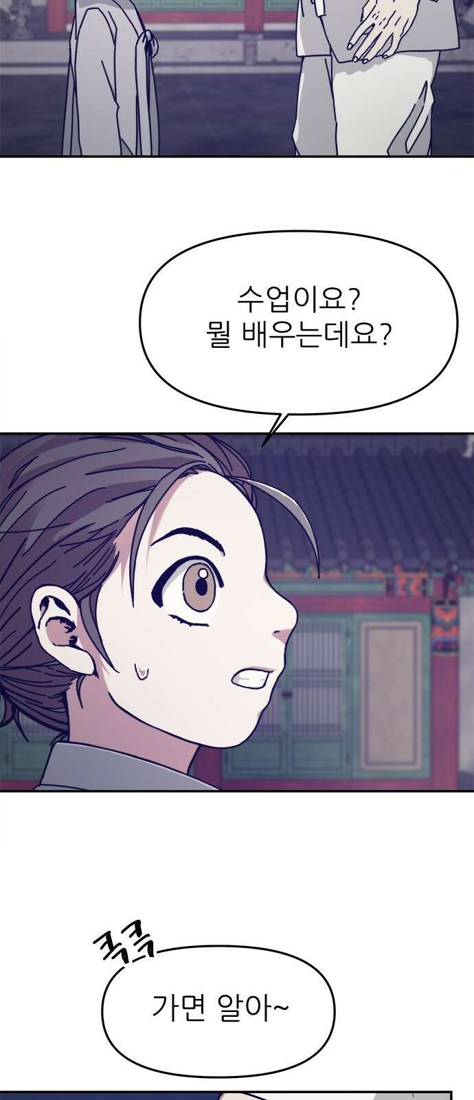 여우별잡이 1화 117