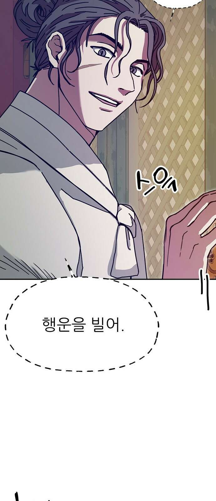 여우별잡이 1화 121