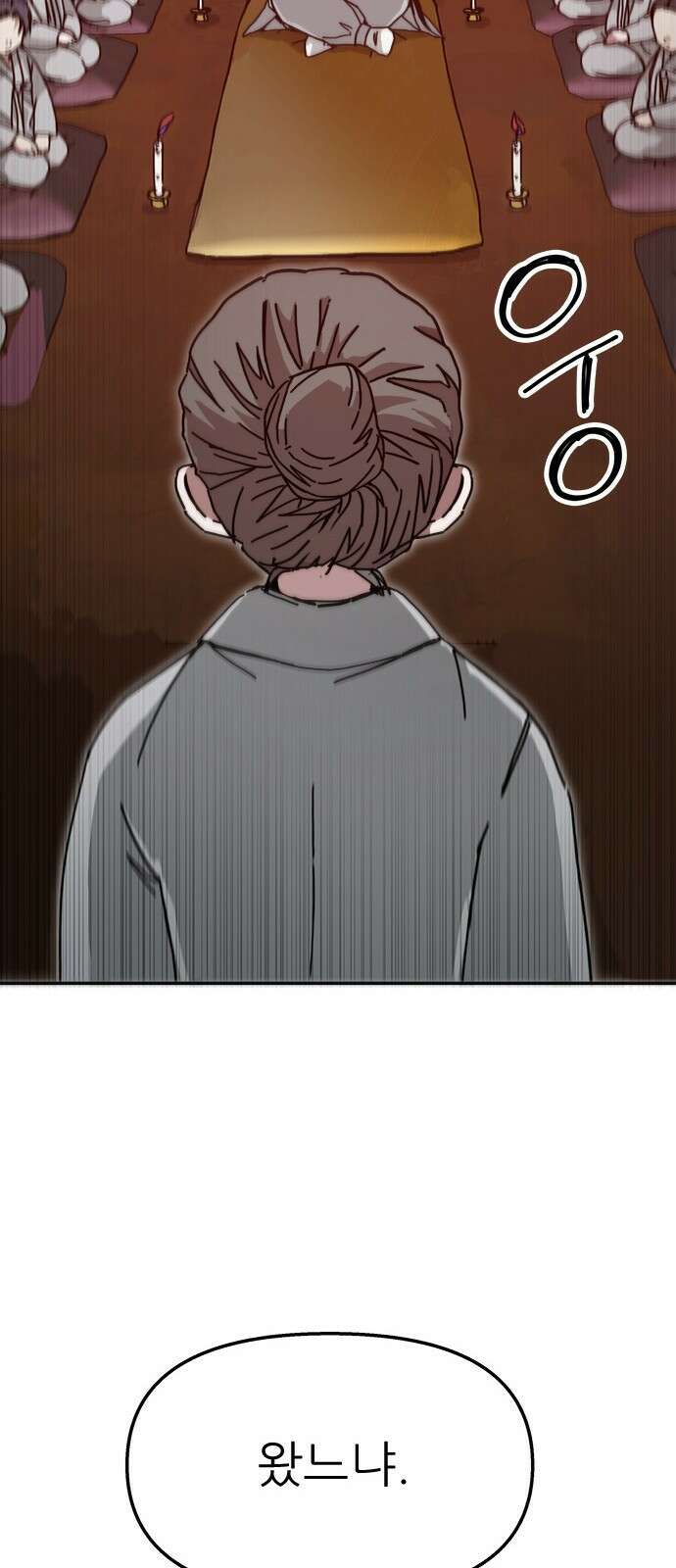 여우별잡이 1화 124