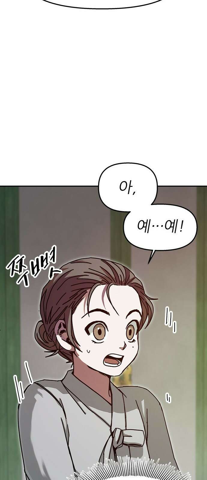 여우별잡이 1화 126