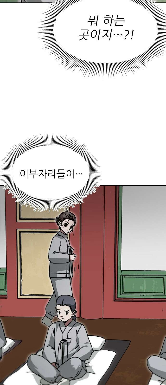 여우별잡이 1화 127