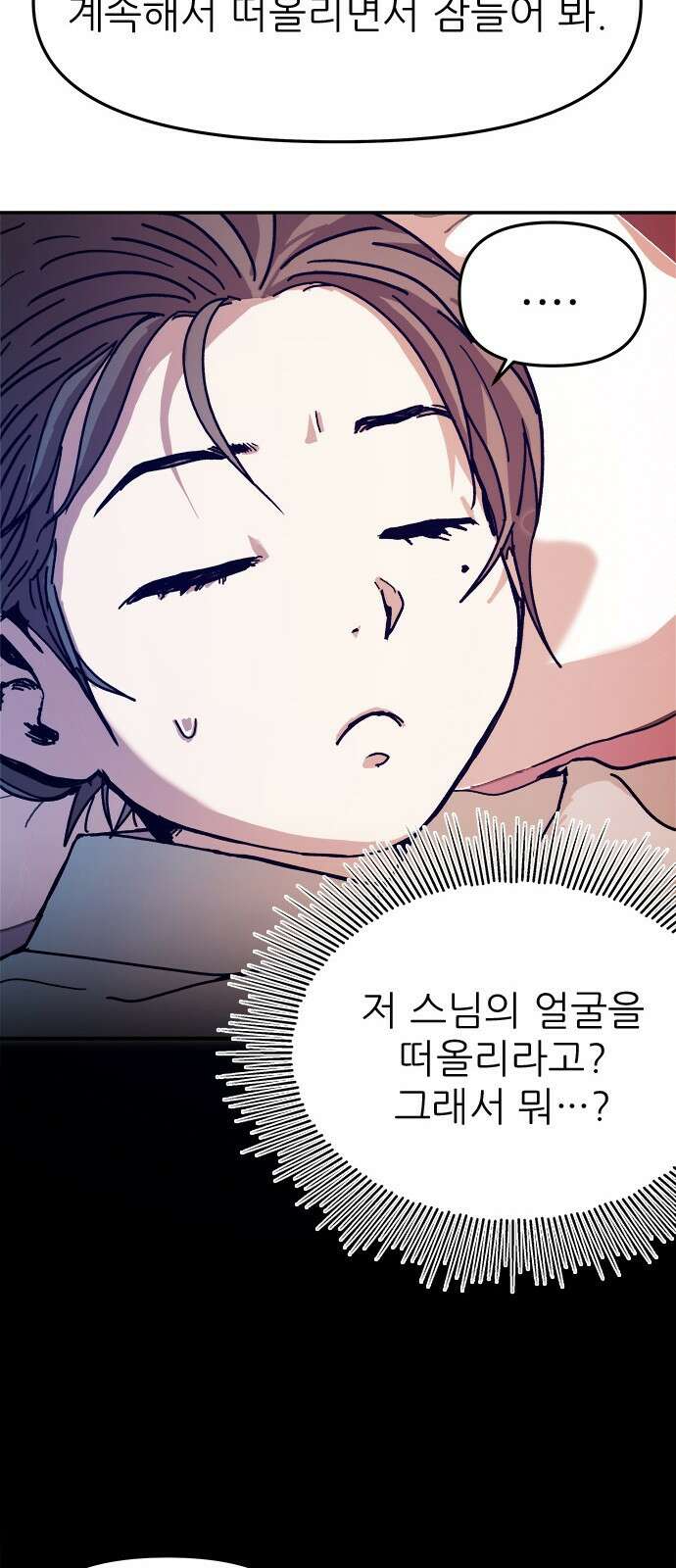 여우별잡이 1화 134
