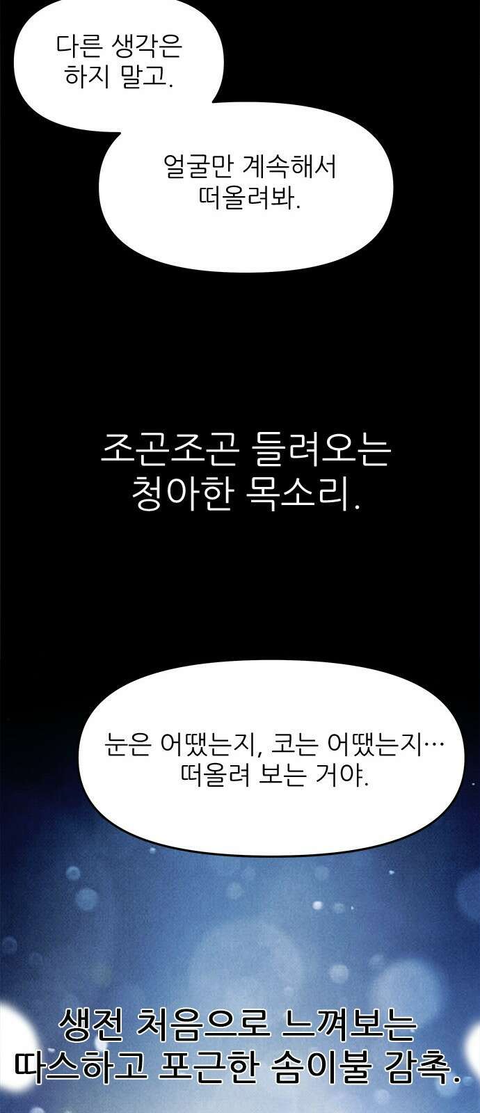 여우별잡이 1화 135