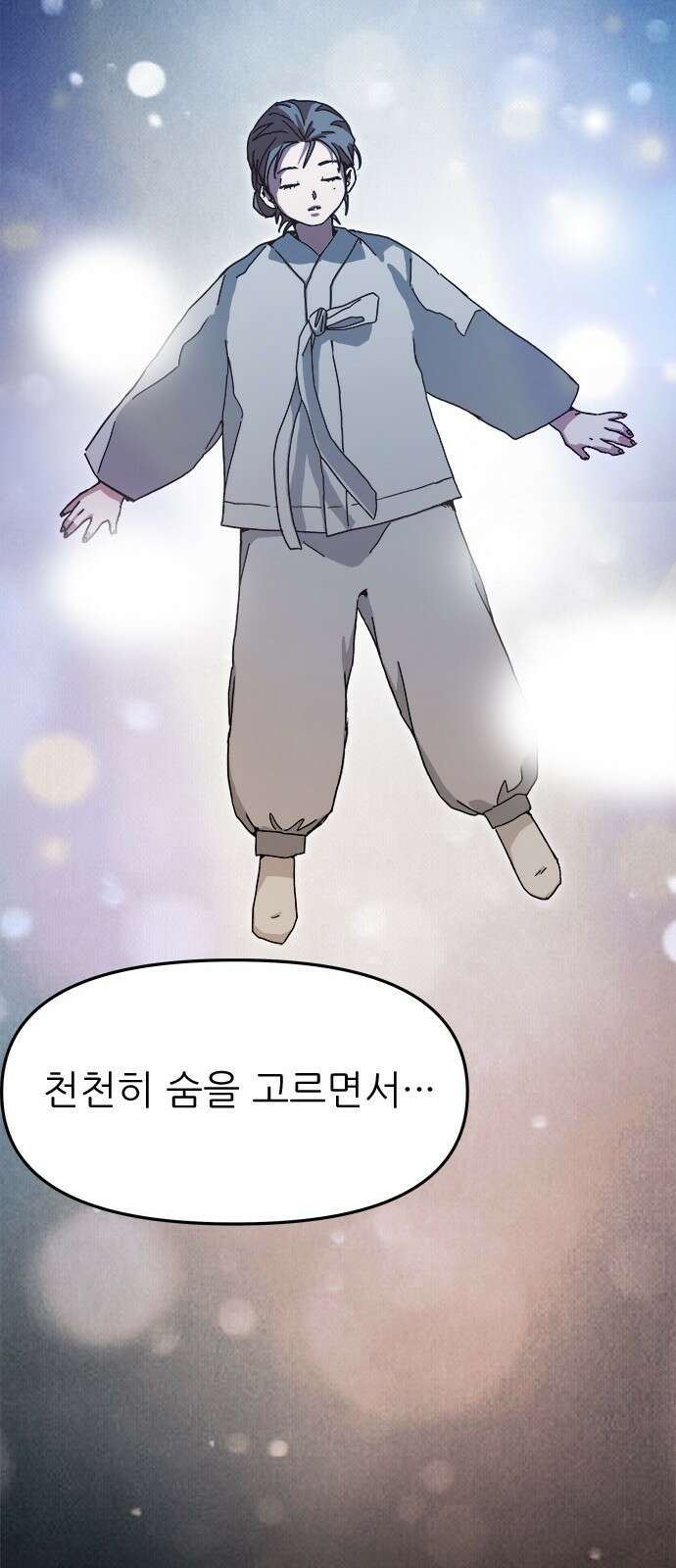 여우별잡이 1화 136