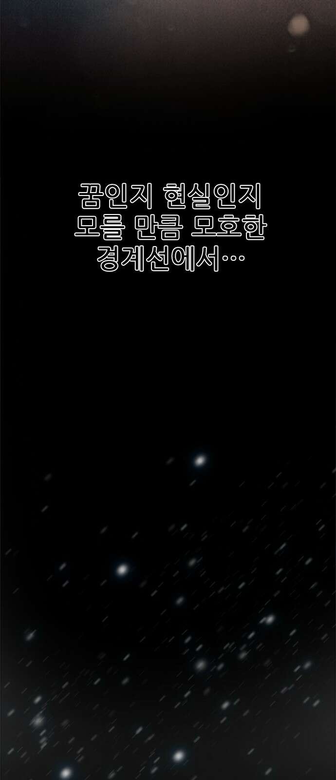 여우별잡이 1화 137