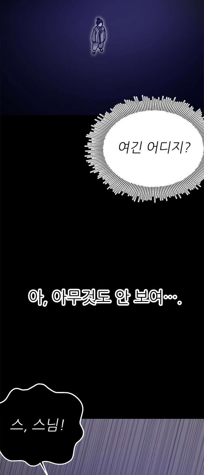 여우별잡이 1화 142