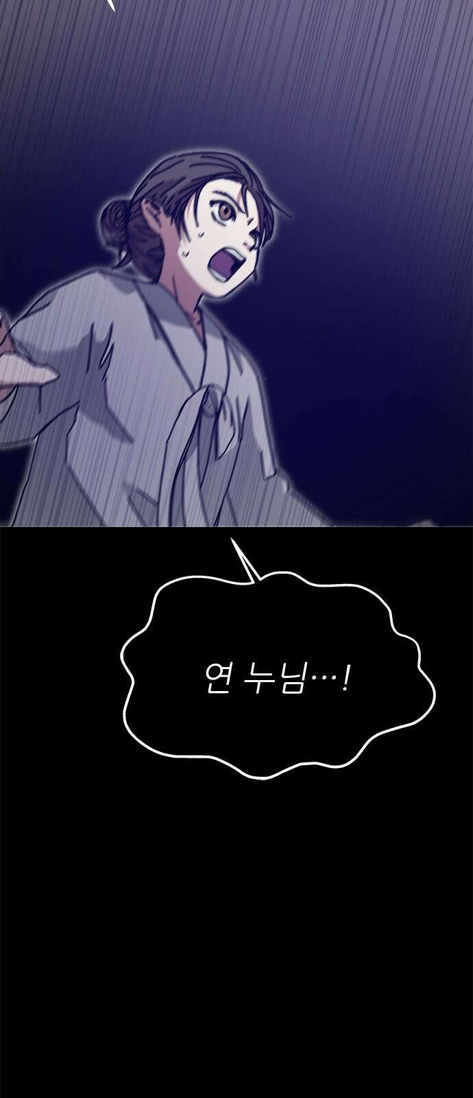 여우별잡이 1화 143