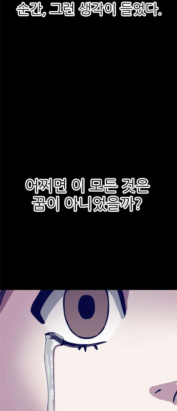 여우별잡이 1화 145