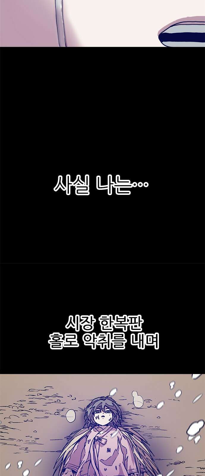 여우별잡이 1화 146