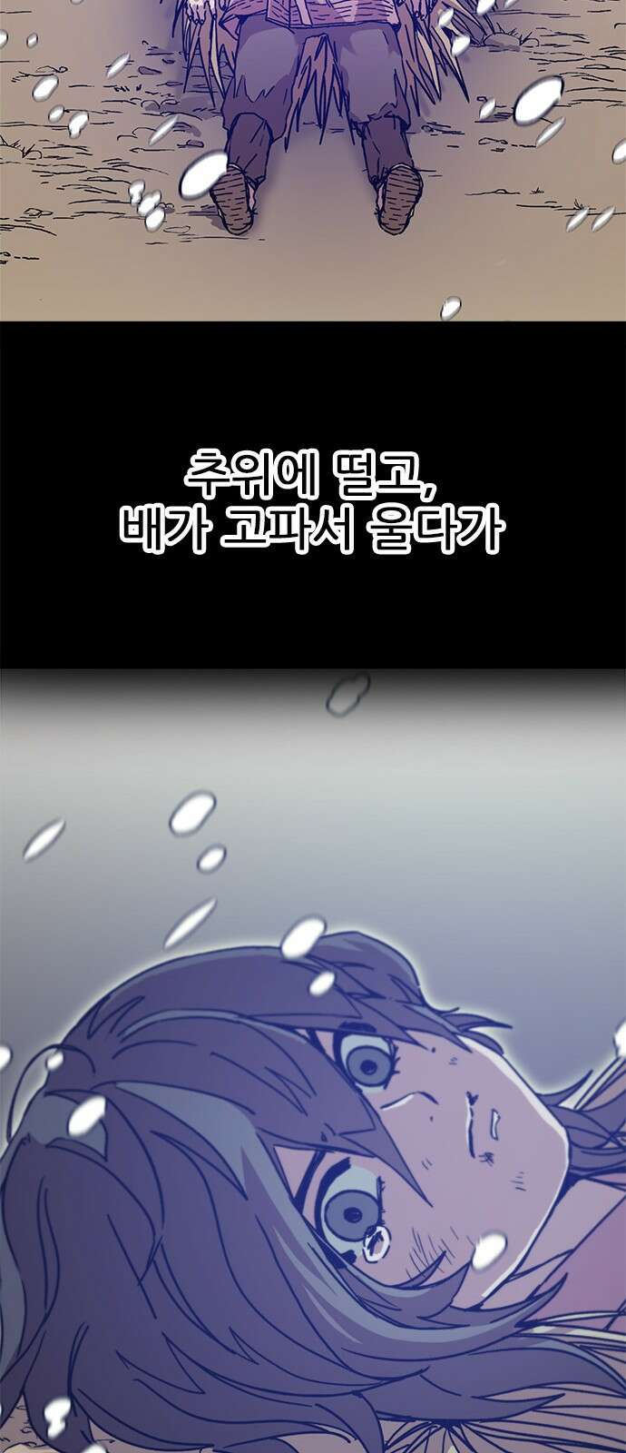 여우별잡이 1화 147