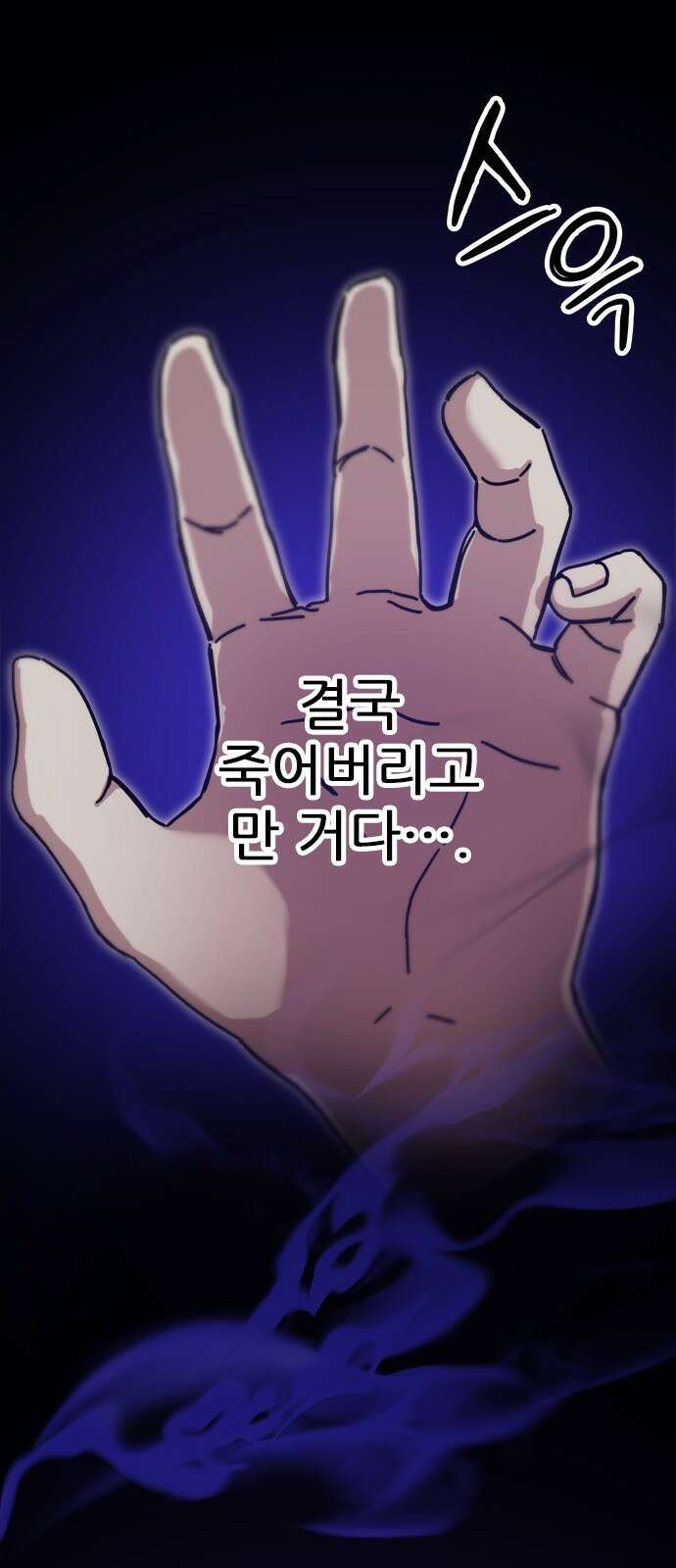 여우별잡이 1화 149