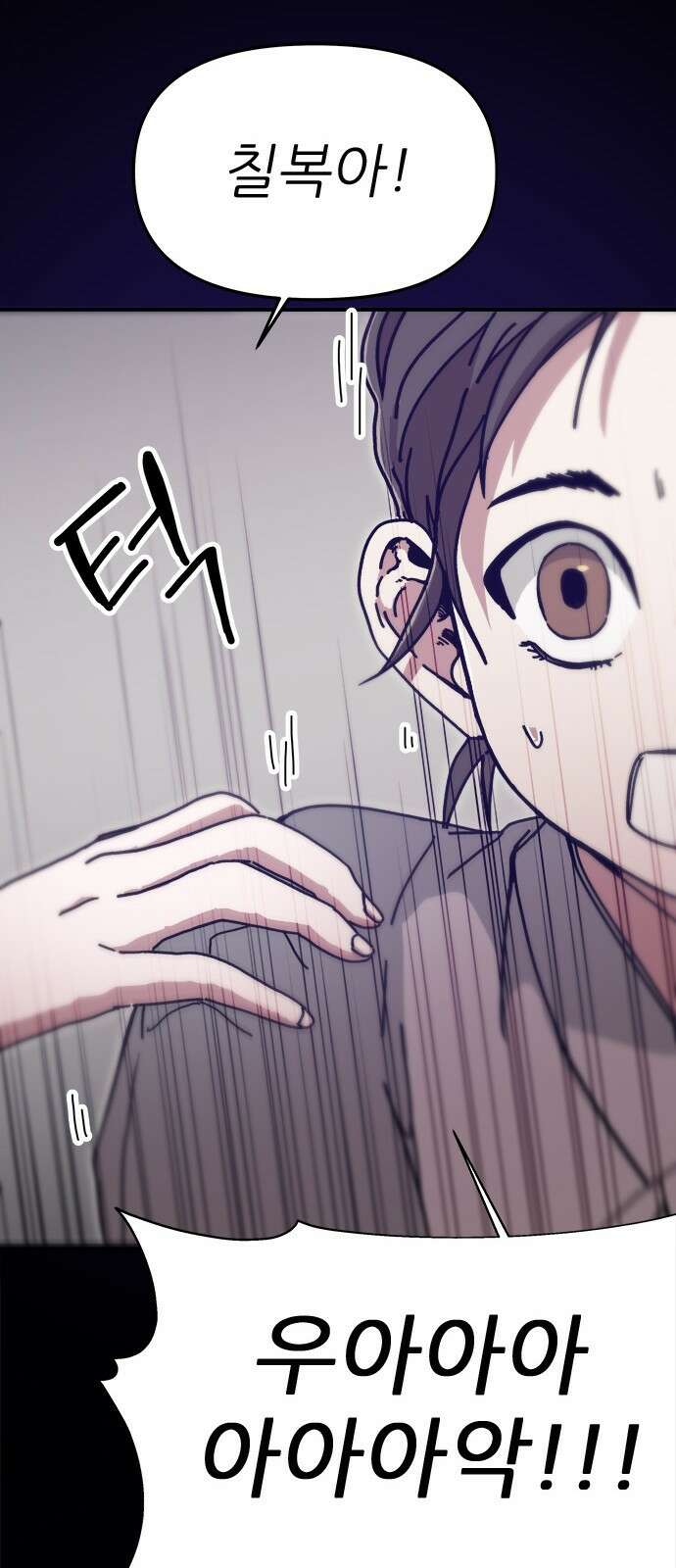 여우별잡이 1화 150