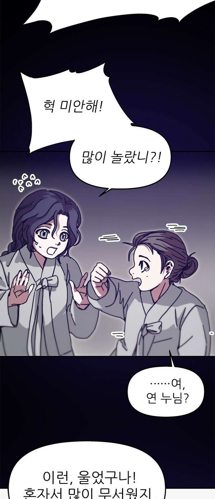 여우별잡이 1화 151