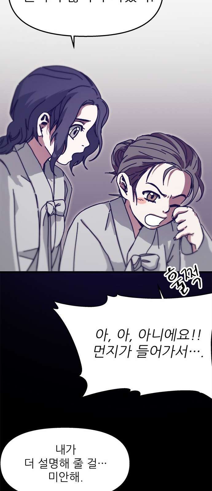 여우별잡이 1화 152