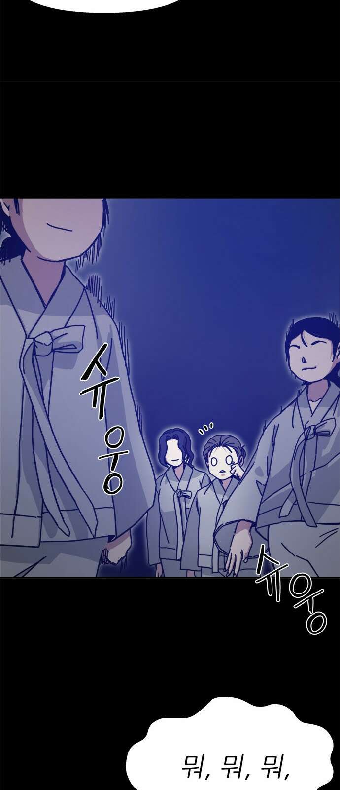여우별잡이 1화 153