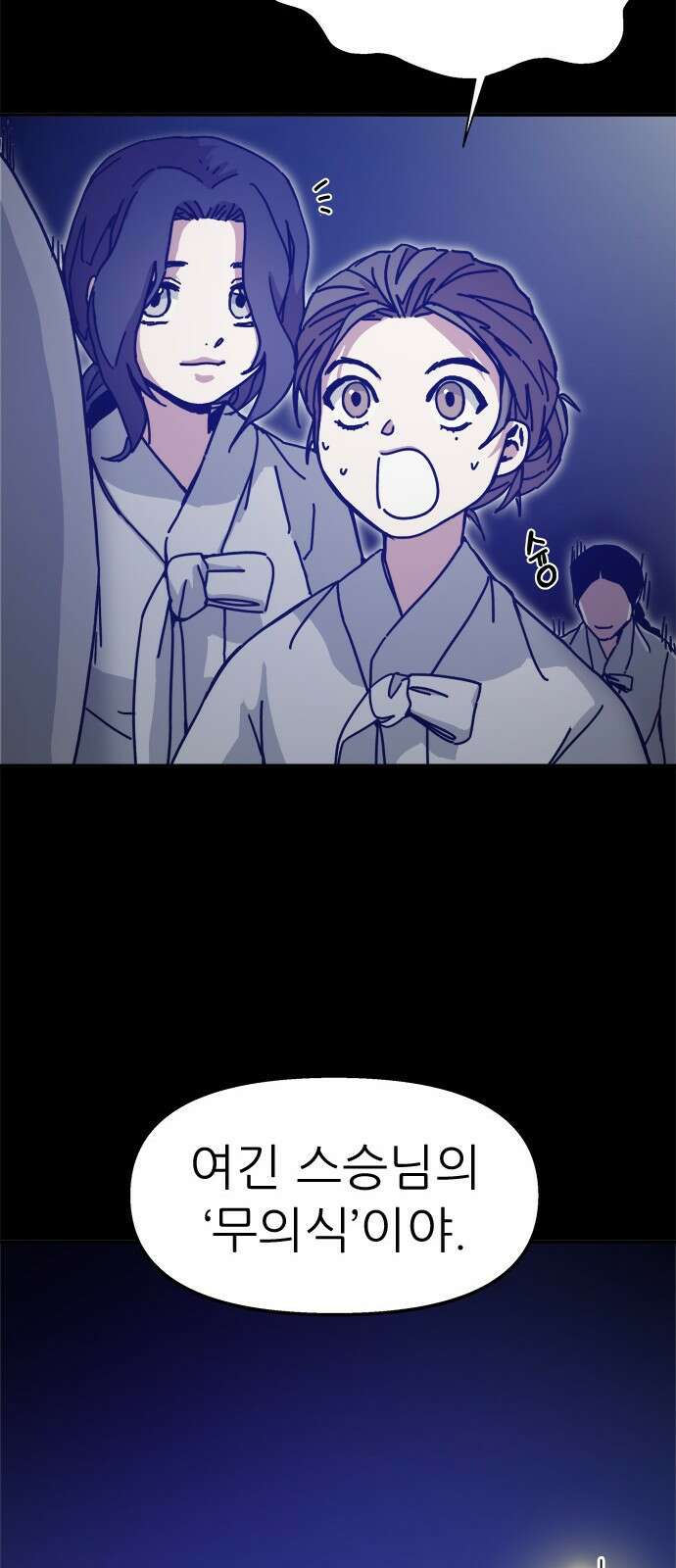 여우별잡이 1화 154