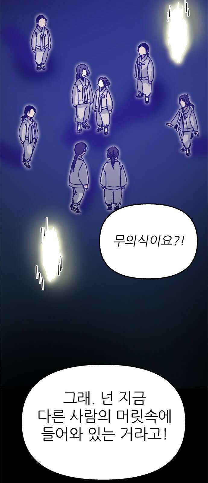 여우별잡이 1화 155