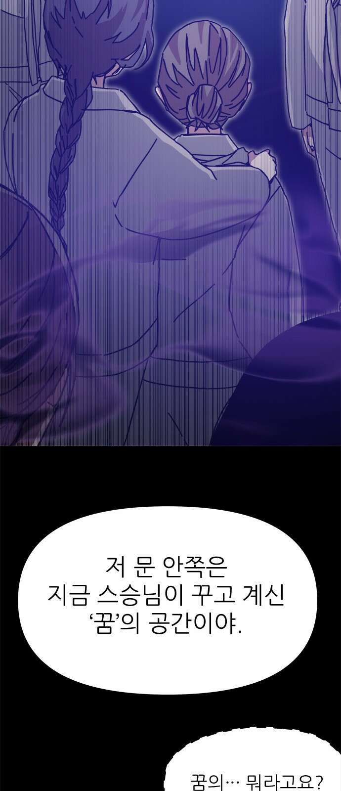 여우별잡이 1화 159