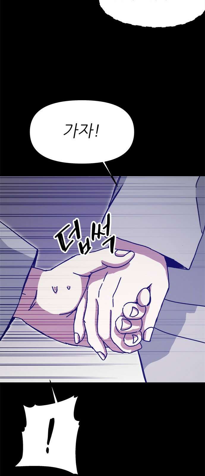 여우별잡이 1화 160