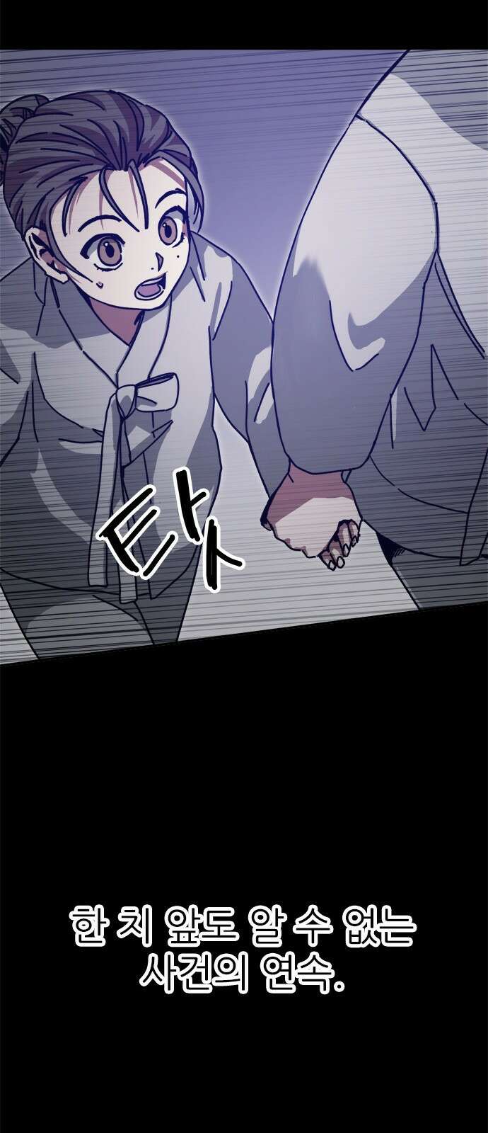 여우별잡이 1화 161