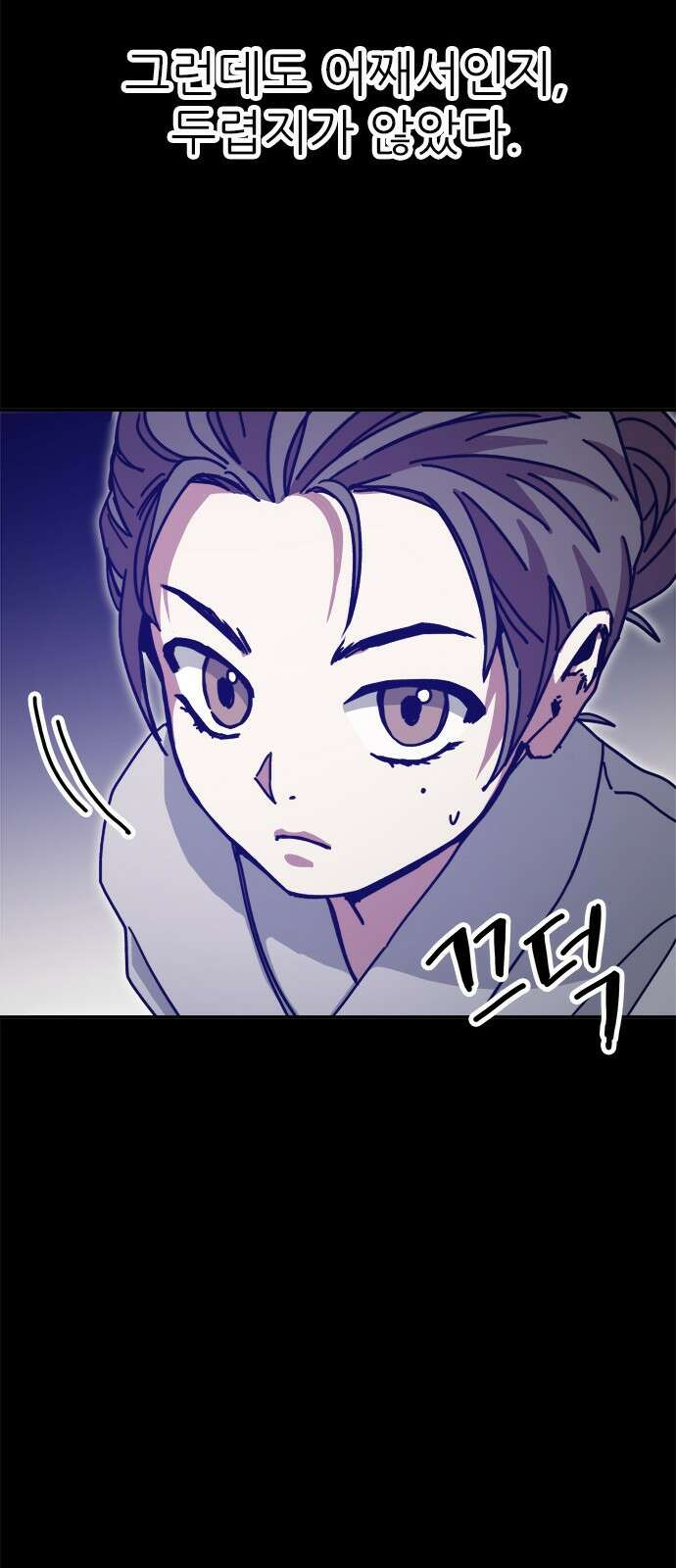 여우별잡이 1화 163