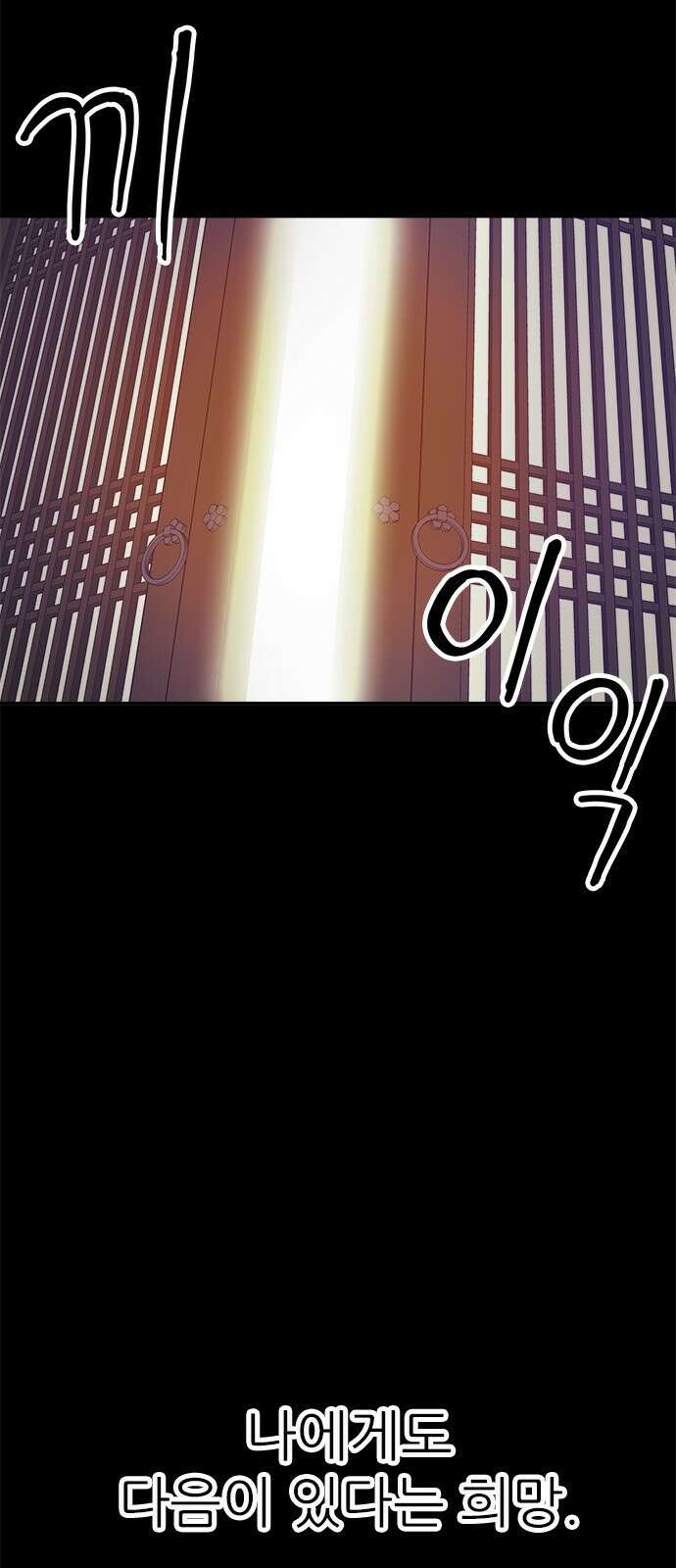 여우별잡이 1화 164