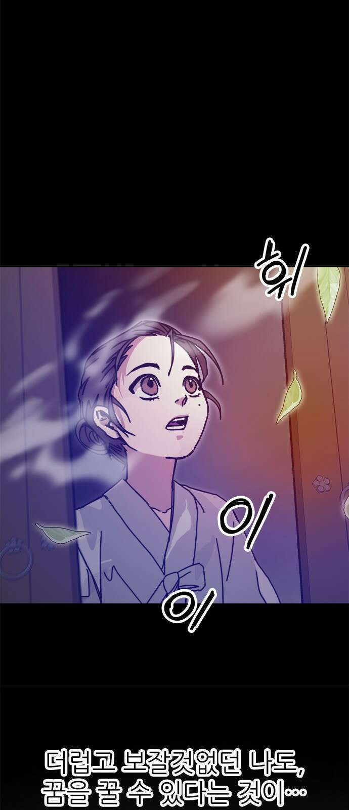 여우별잡이 1화 165