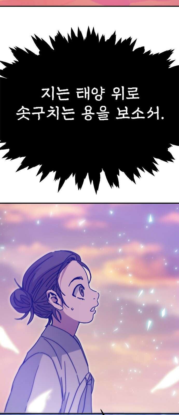 여우별잡이 1화 177