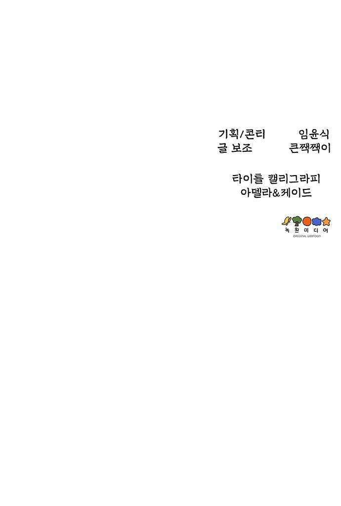 여우별잡이 1화 191