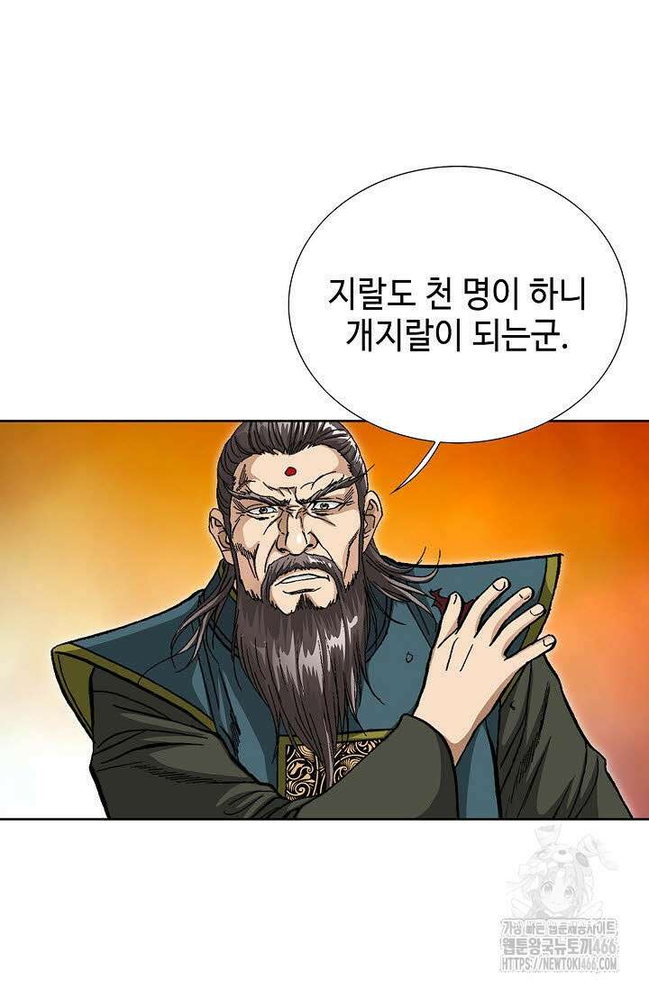 무쌍 270화 4