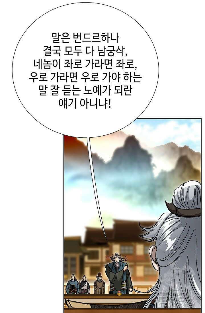 무쌍 270화 5