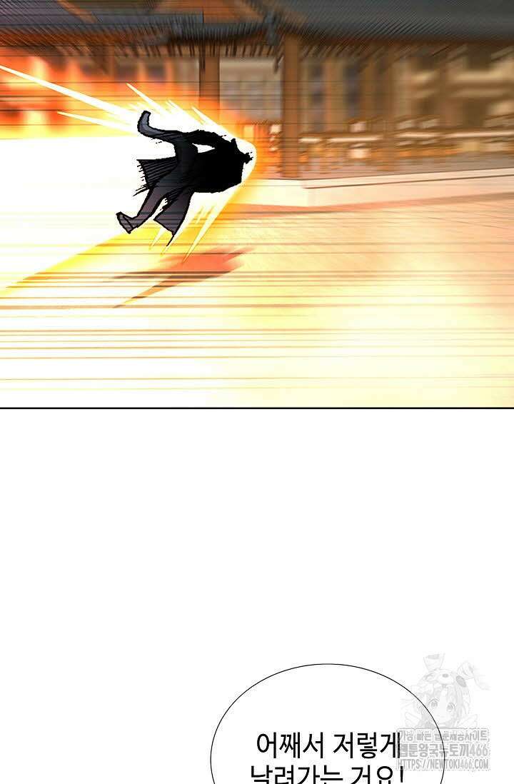 무쌍 270화 18
