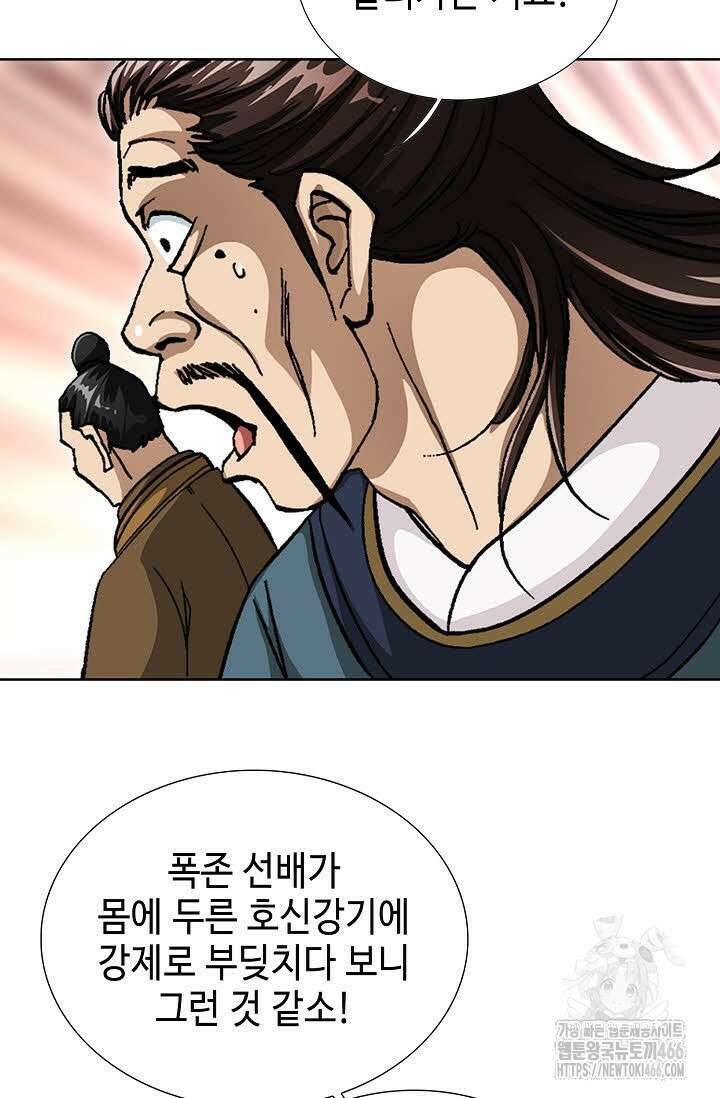 무쌍 270화 19