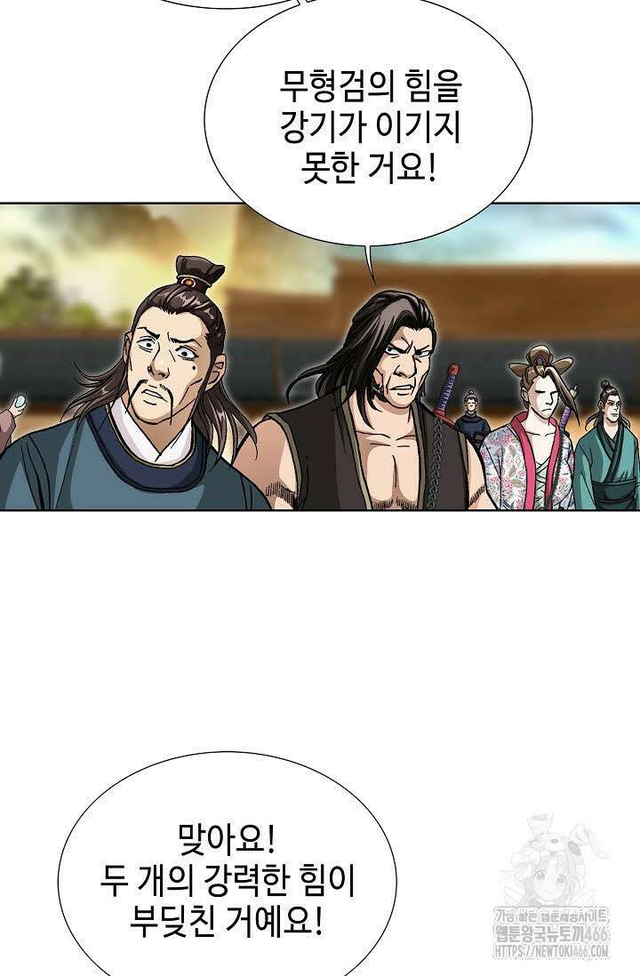 무쌍 270화 20