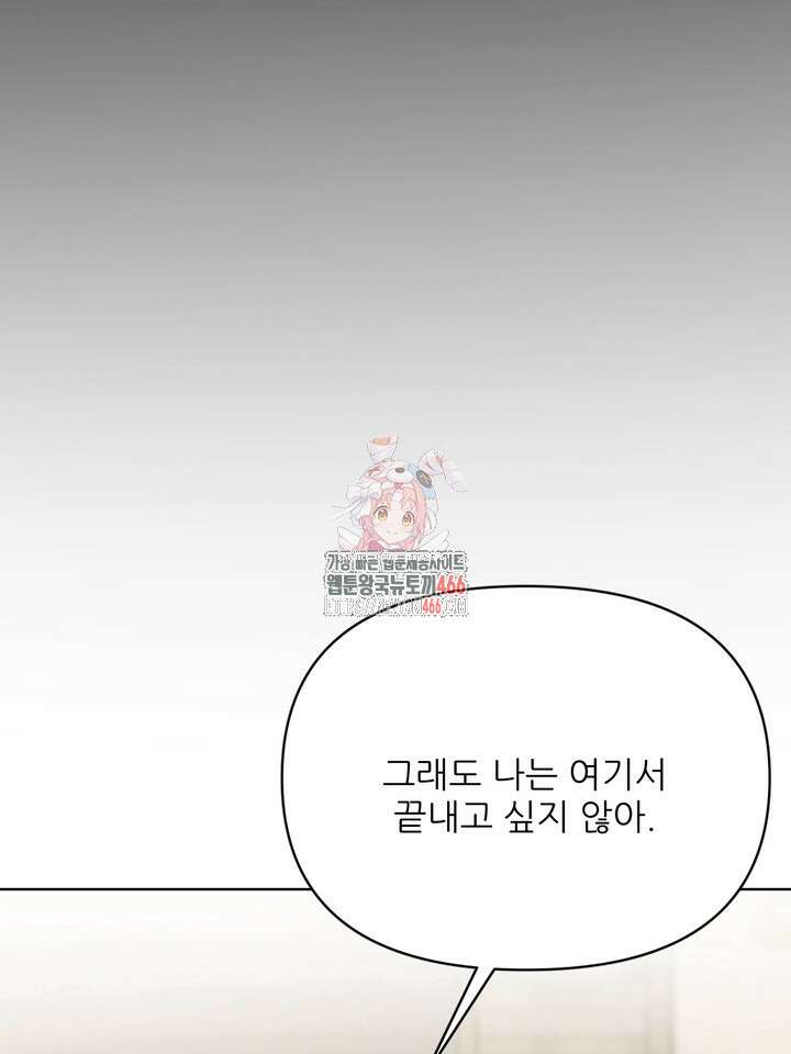 형의 오메가 3화 1