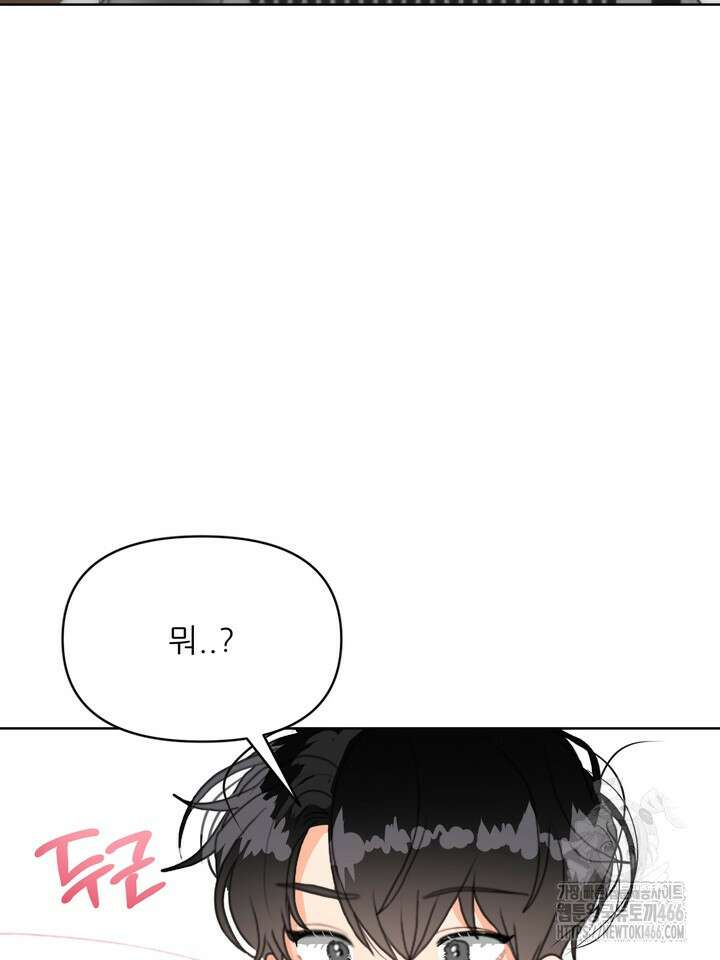 형의 오메가 3화 3