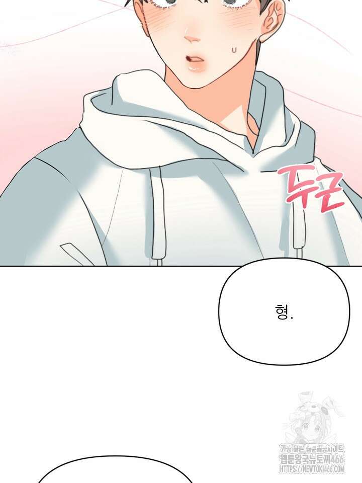 형의 오메가 3화 4
