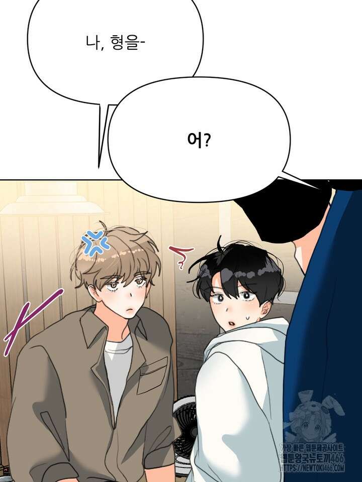 형의 오메가 3화 5