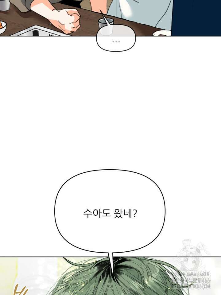 형의 오메가 3화 6