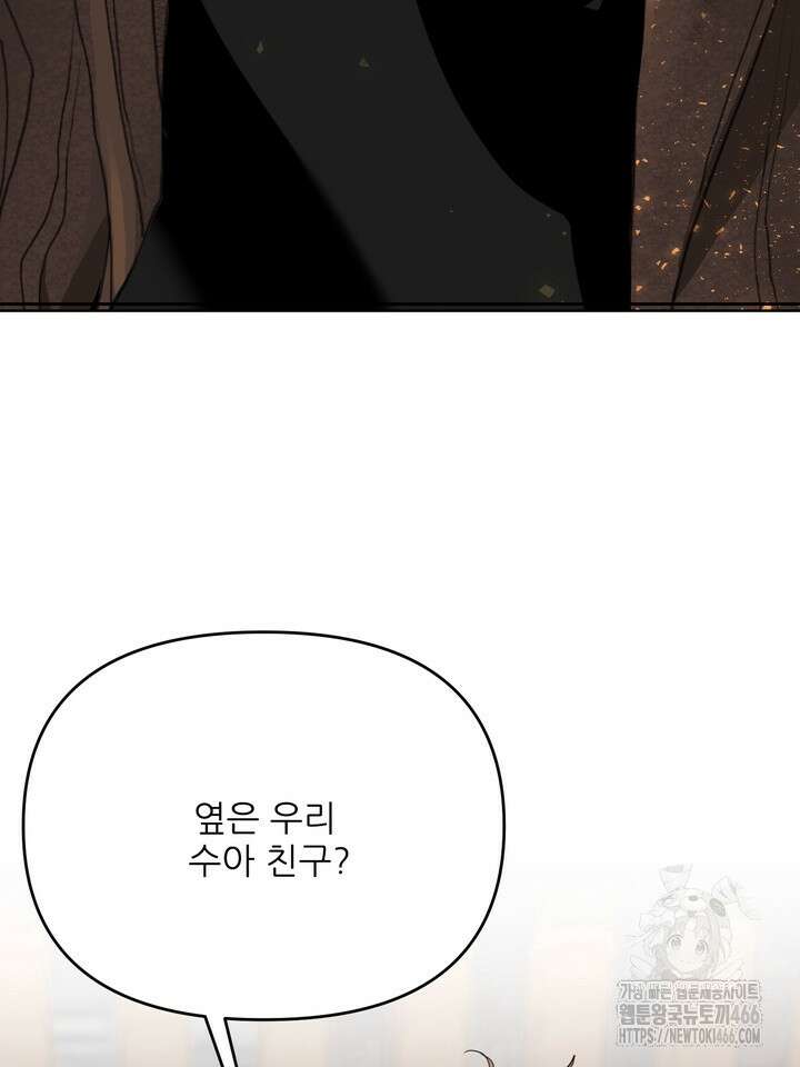 형의 오메가 3화 8