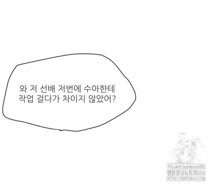 형의 오메가 3화 12