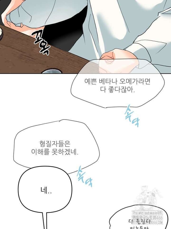형의 오메가 3화 14