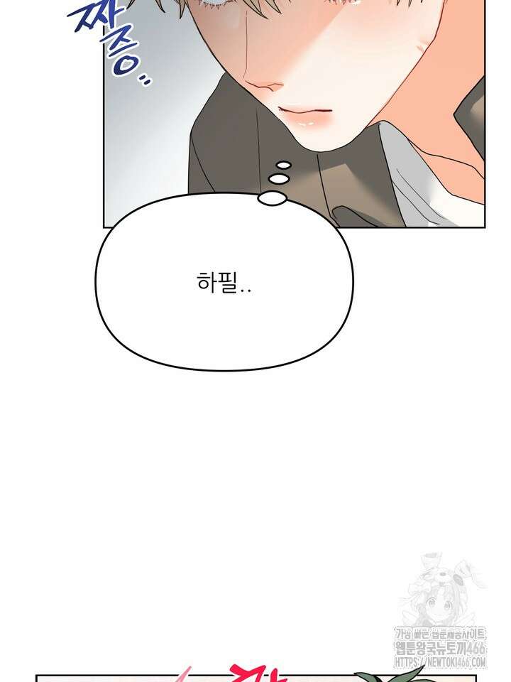 형의 오메가 3화 17