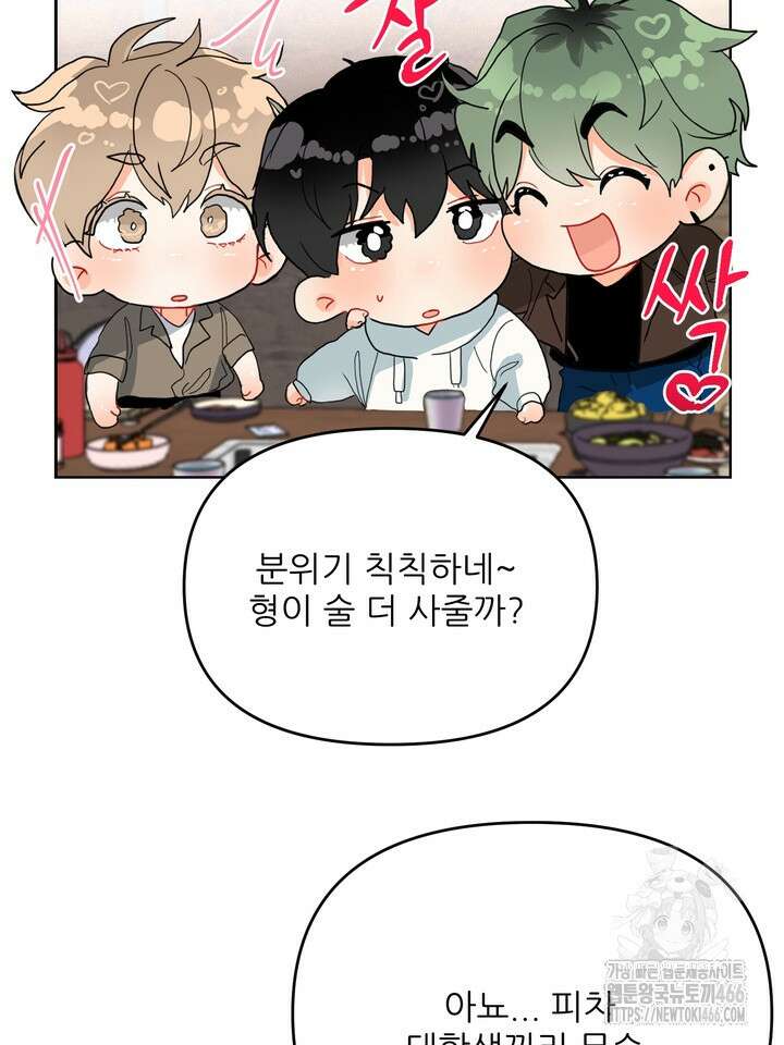 형의 오메가 3화 18