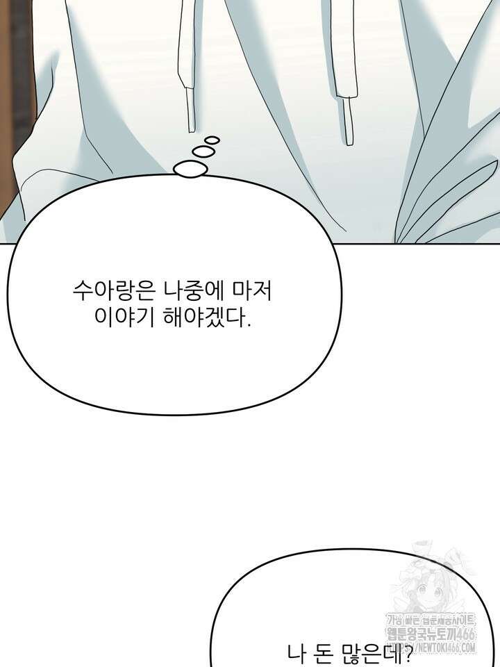 형의 오메가 3화 20