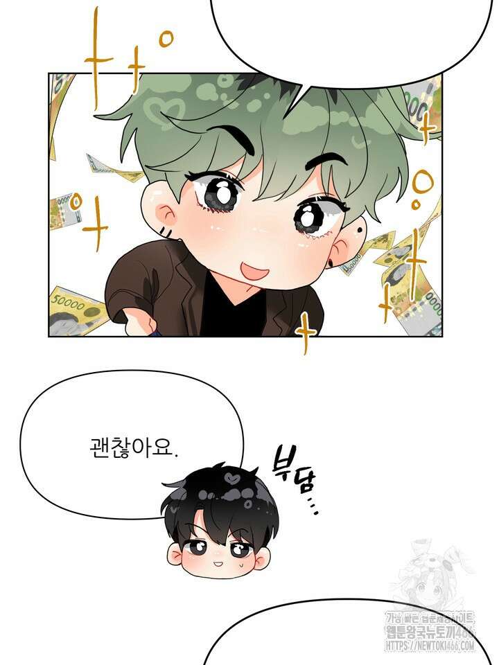 형의 오메가 3화 21