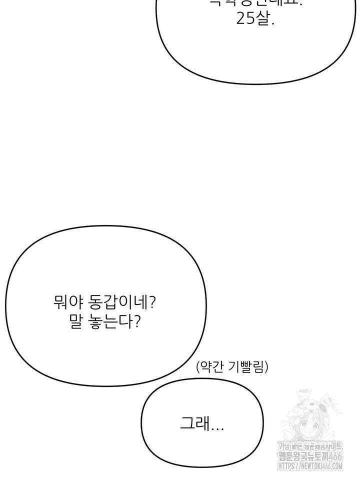 형의 오메가 3화 23