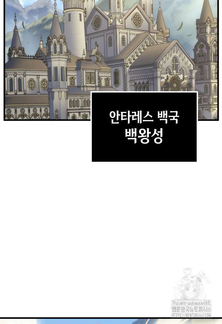 권왕전생 60화 5