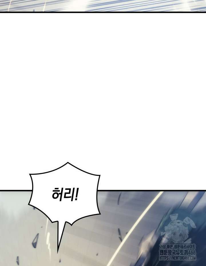 권왕전생 60화 7