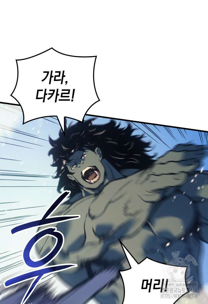권왕전생 60화 10
